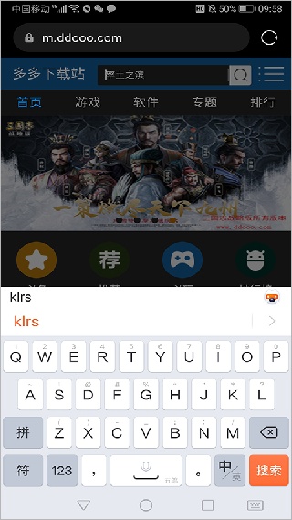 搜狗五笔输入法