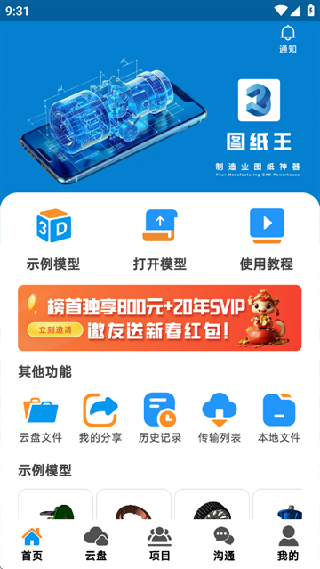 图纸王