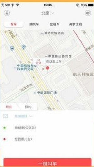 叮叮约车