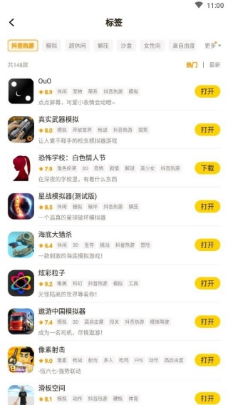 摸摸鱼最新版