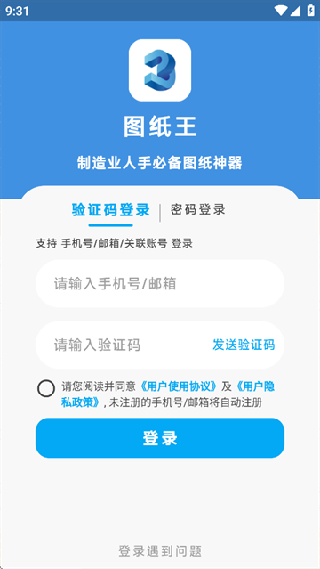 图纸王
