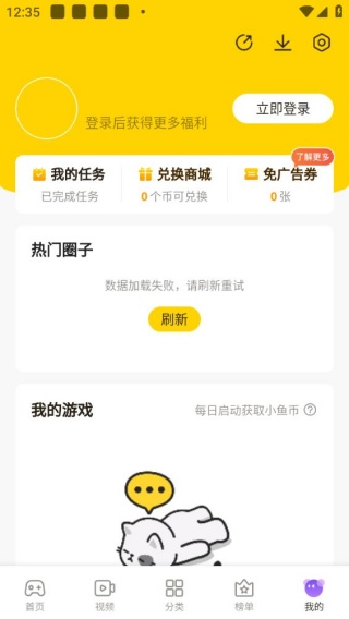 摸摸鱼最新版