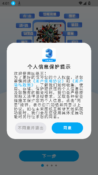 图纸王