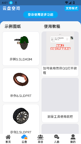 图纸王
