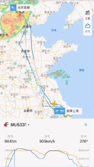 空铁管家