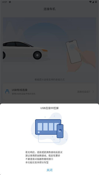 驾驶伴侣