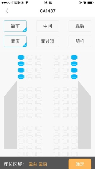 空铁管家