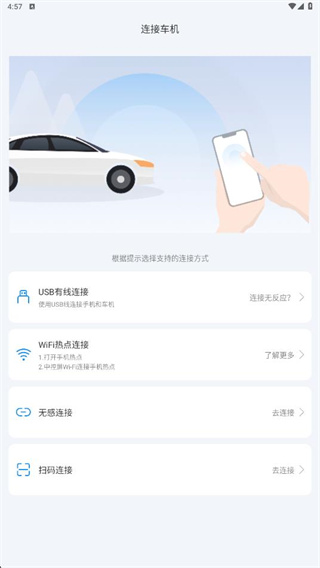 驾驶伴侣