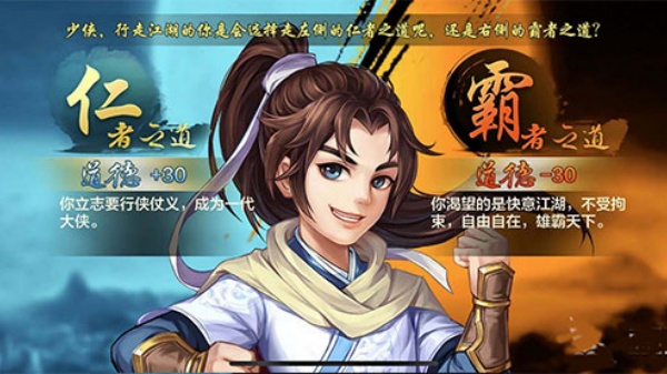 侠客风云传