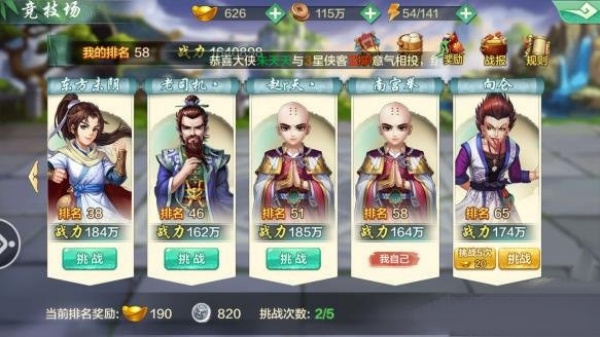 侠客风云传
