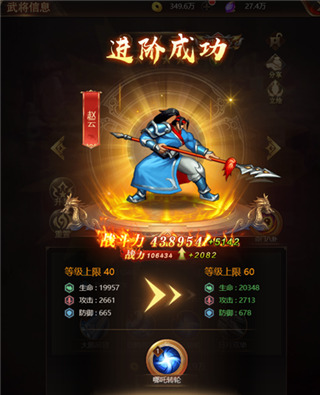 名将传说直装版