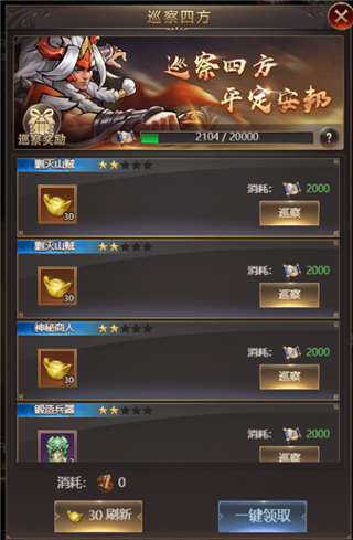 名将传说直装版