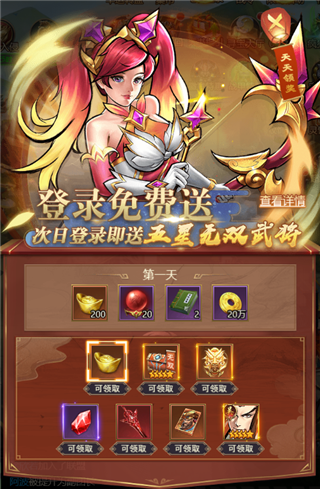 名将传说直装版