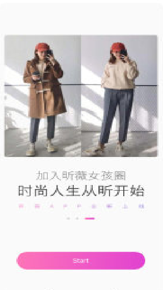 昕薇电子杂志