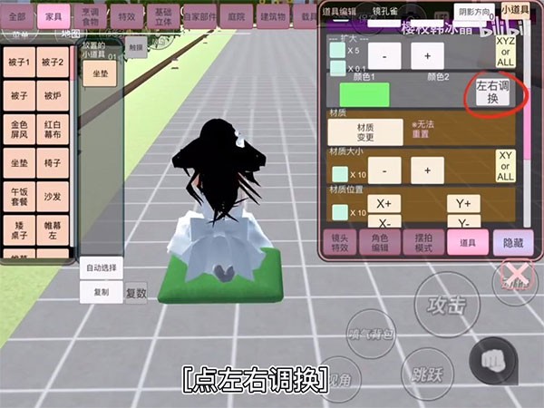 樱花校园模拟器1.038.20