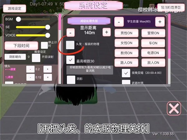 樱花校园模拟器1.038.20