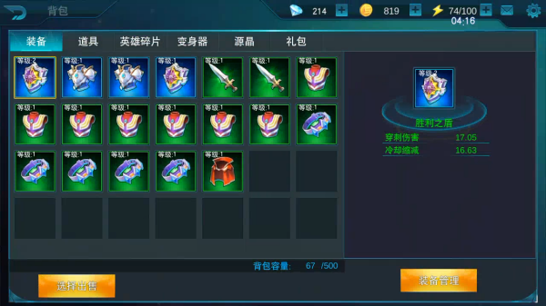 奥特曼王者传奇