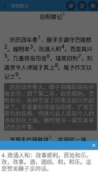 古文观芷