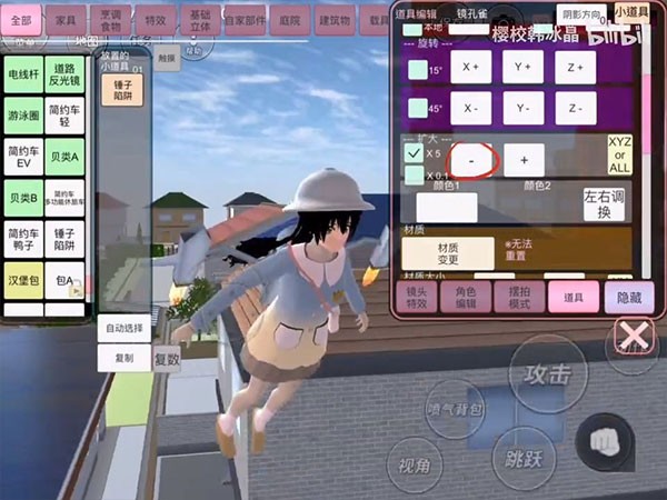 樱花校园模拟器1.038.20