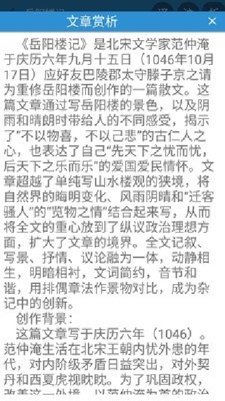 古文观芷