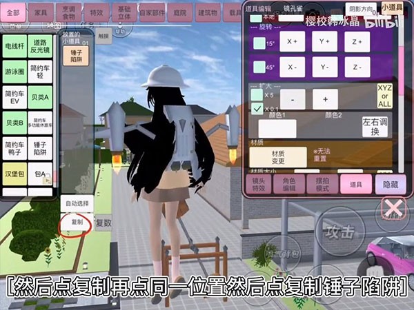 樱花校园模拟器1.038.20