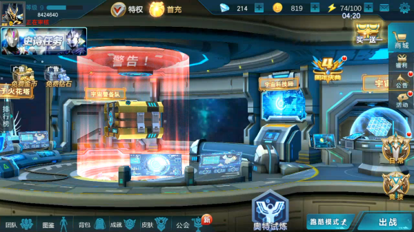 奥特曼王者传奇