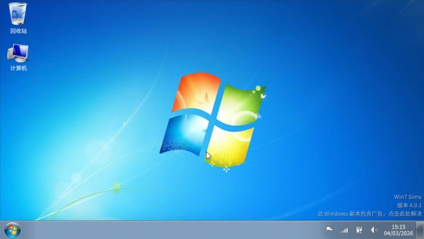 win7模拟器旧版本