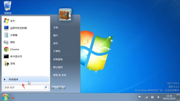 win7模拟器旧版本