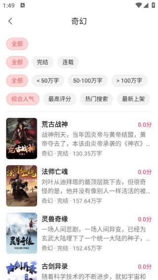 快读小说阅读器