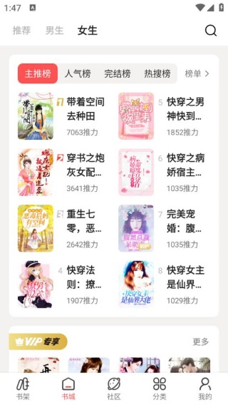 快读小说阅读器