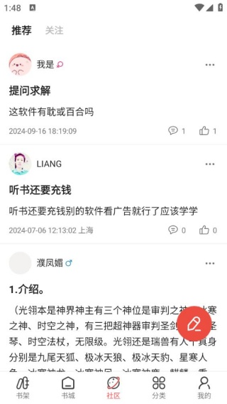 快读小说阅读器