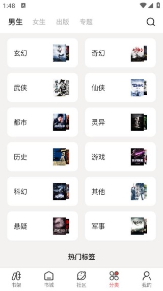 快读小说阅读器