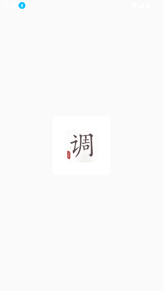 古筝调音神器