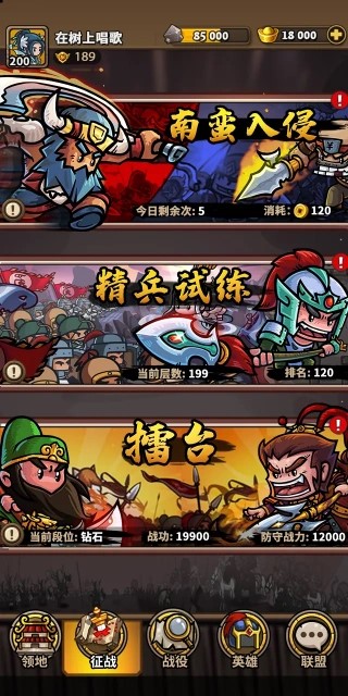 小小军团合战三国放置服