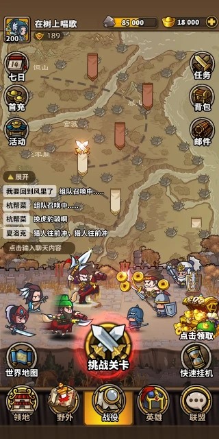 小小军团合战三国放置服