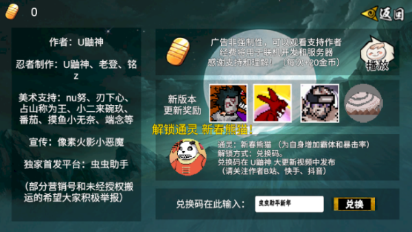 像素火影次世代迪奥