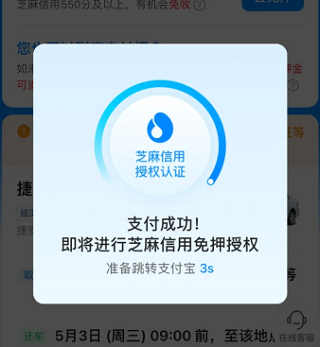 哈啰租车