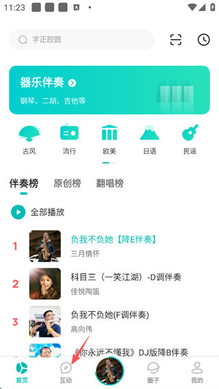 5sing中国原创音乐基地