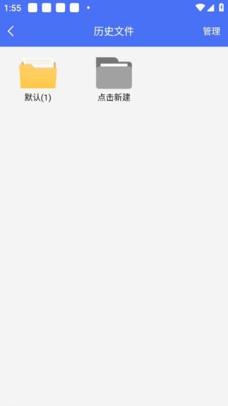 极速文件扫描宝