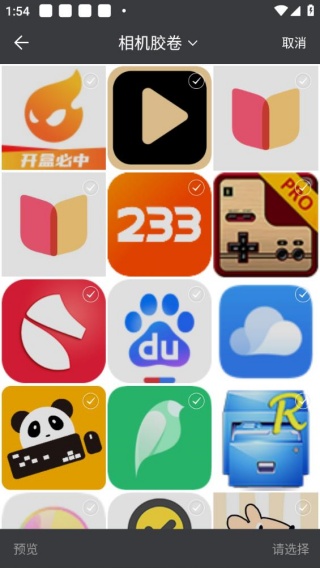 极速文件扫描宝
