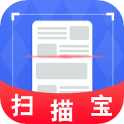 极速文件扫描宝