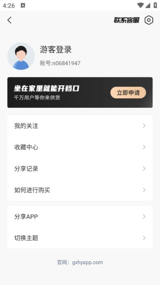 微商好货源