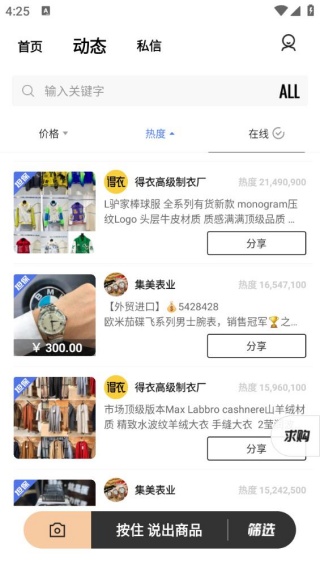 微商好货源