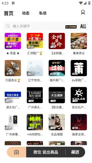 微商好货源