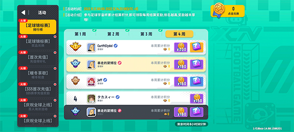 香肠派对国际服