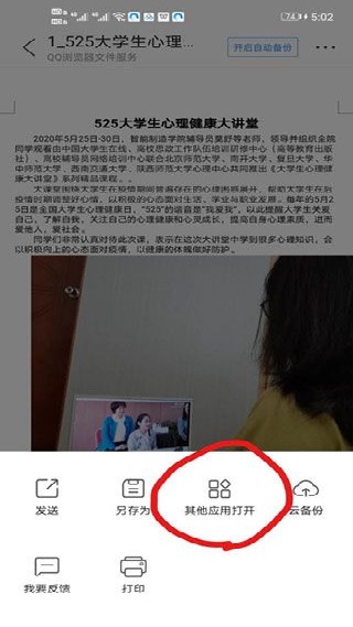 qq浏览器手机版
