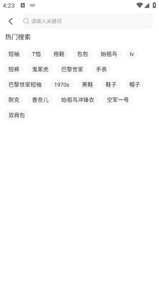 微商好货源