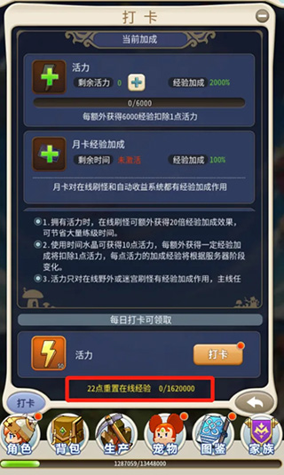 魔力宝贝怀旧版