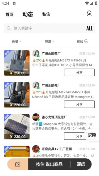 微商好货源