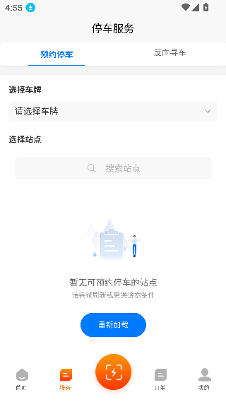 冯乘智慧泊车